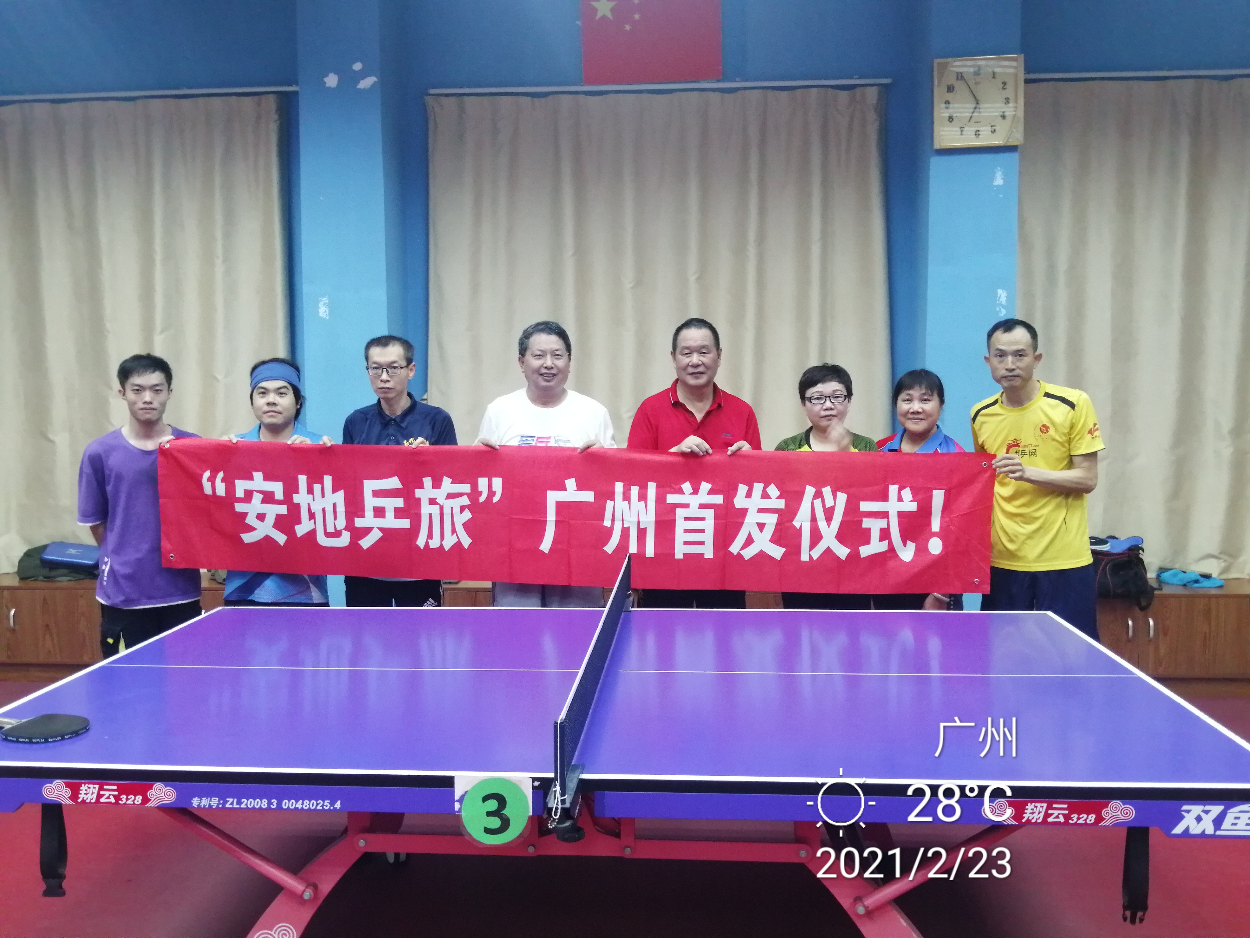 乒旅全国@广州行：打球交友，夜游珠江，品尝粤菜，共商大计！